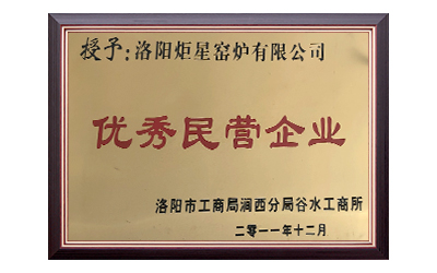 炬星-洛阳市优秀民营企业